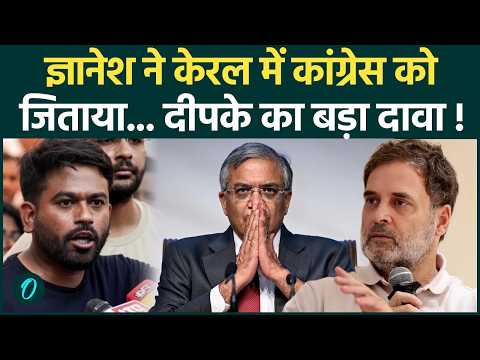 BJP ही नहीं Congress के लिए भी काम करते हैं Gyanesh? Dipke का केरल पर बड़ा दावा! | SIR Controversy