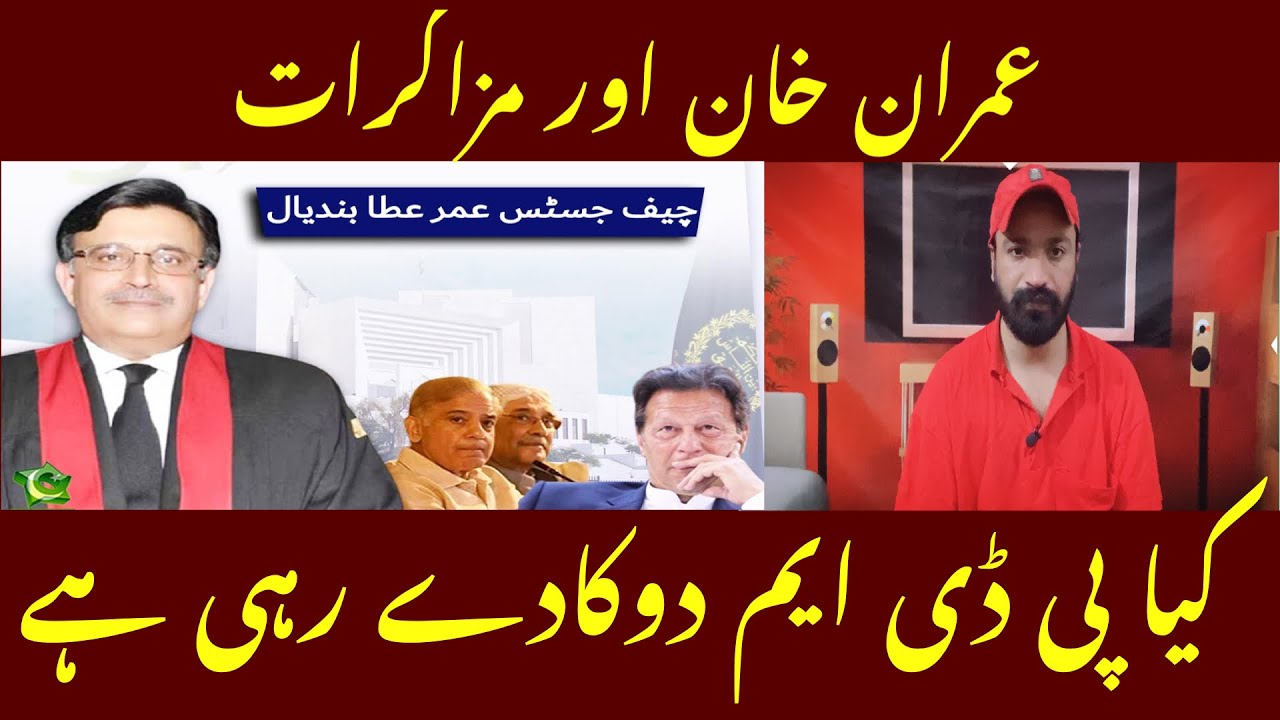 Imran khan pti vs PDM negotiations by Pervez rind / imran riaz khan ...