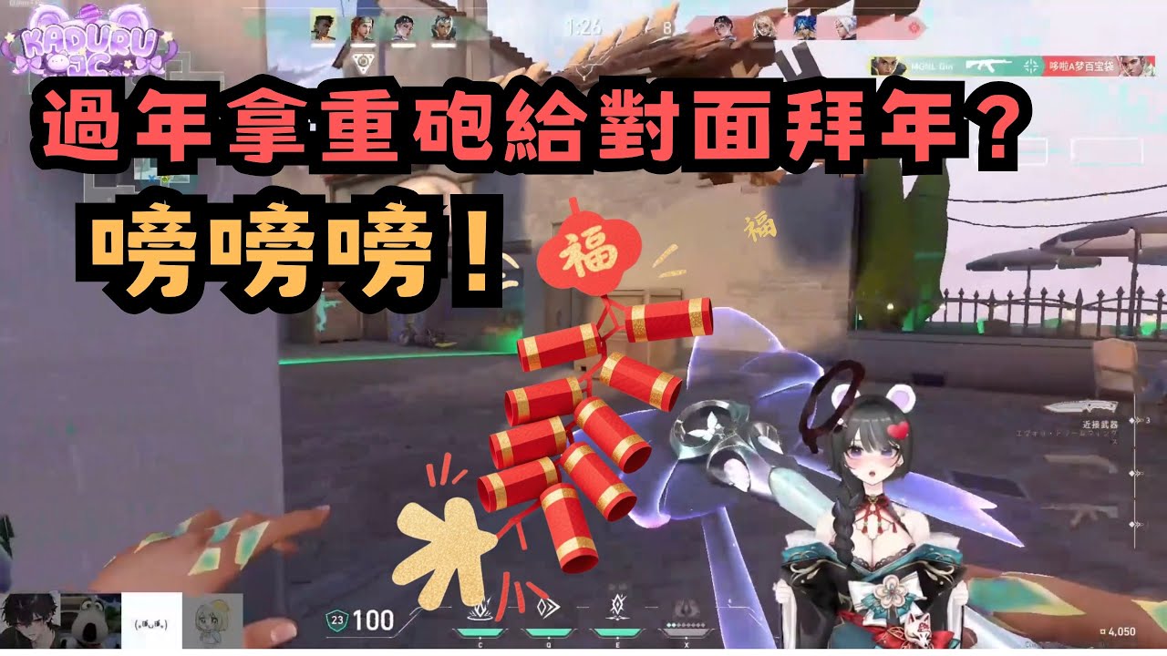 【 JC 】新年大快樂！ 過年就是要嗙嗙嗙！|與好友的快樂NG