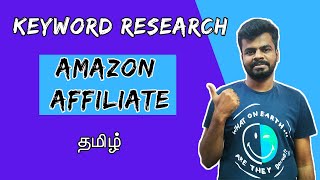 Keyword Research for Amazon Affiliate Marketing in Tamil | Version 1.0