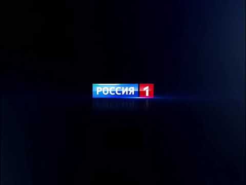 Заставка телеканала Россия 1 Россия 1 представляет в 4 3 и без надписей 720p HD