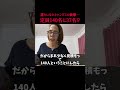 【悲報】新設大学、開校初年度から存続の危機！？ #フィフィ