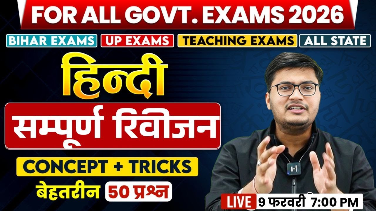 Hindi Complete Revision 🔥| Hindi For All Govt Exams | Hindi Important Questions | Hindi By Pawan Sir