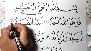 MENULIS KALIGRAFI SURAT AL IKHLAS - KHAT NASKHI