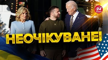 💪 Візит Зеленського до США / З