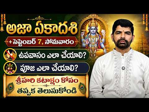 Aja Ekadashi 2026 | Perform Puja on Aja Ekadashi for Auspicious Results! | Get Lord Vishnu’s Bles...