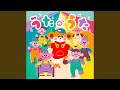 うたのうた(カラオケ)