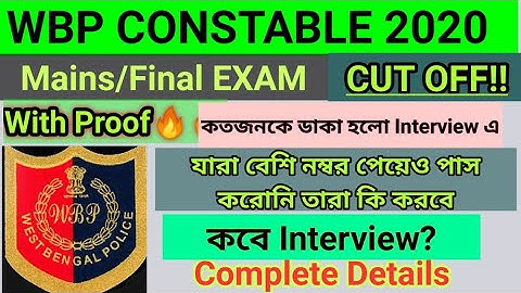 WBP Constable Mains Cut Off 2020|কতজন পাশ করেছে| Interview Date| WBP Police Constable Recruitment