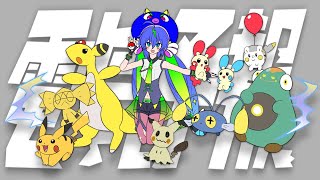 Electrician Forecast