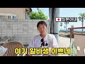 소소하게 행복을 즐기는 한일부부의 여름방학