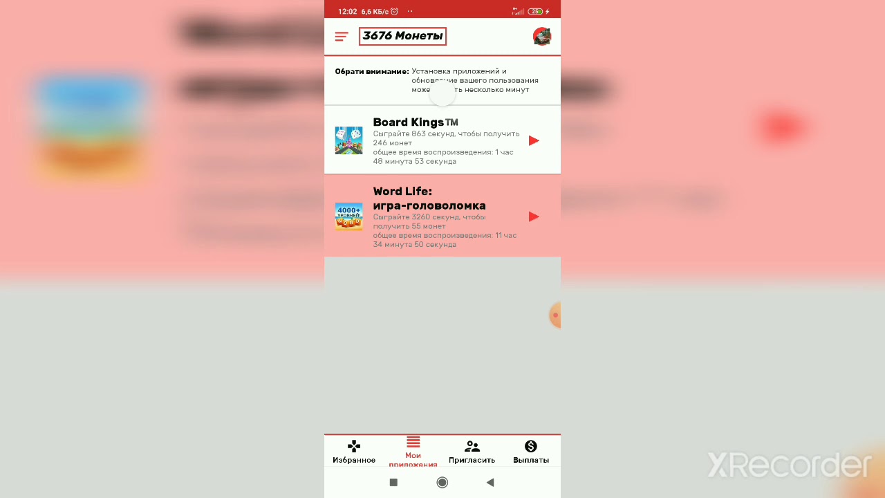 Cash Alarm Зарабатывай деньги за каждую секунду в игре!💲