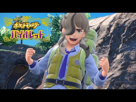 ポケモンsv 研究所 ペパー戦 攻略 レジェンドルートクリア ポケモンスカーレット バイオレット Youtube