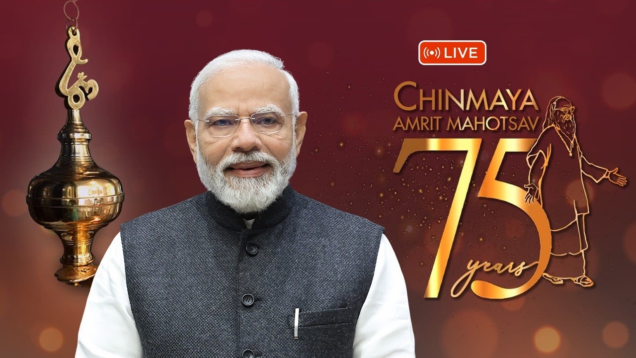 LIVE: PM Shri Narendra Modi Inaugurates Chinmaya Amrit Mahotsav Global Sammelan in New Delhi | BJP