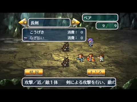 『ロマンシング サガ２』iOS版アプリ　初閃き！