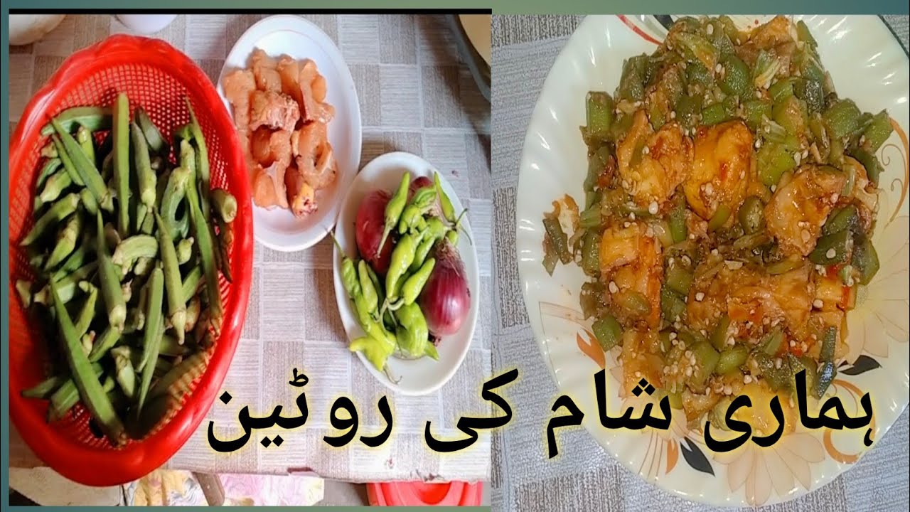 Shyam ke khane ki routine chicken bhindi home made warda ka kitchen