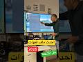 أحدث ملف قنوات لشاشة إل جي 2025 حل المشكلة