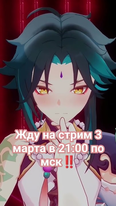 Сяо мейнеры оценят и поддержат #imaginedragons #genshinimpact #genshin ...