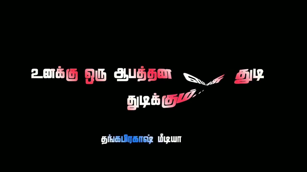 Pullingo Love Failure Song Whatsapp Status Tamil/New Gana Love Feeling