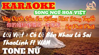 KARAOKE | CÓ LẼ BÊN NHAU LÀ SAI - THAOLINH FT VIAM | TONE NỮ | VÁY CƯỚI CỦA EM GIỐNG NHƯ BÔNG TUYẾT