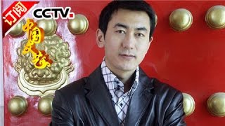 [Chinese Literature] 20170118 | CCTV-4