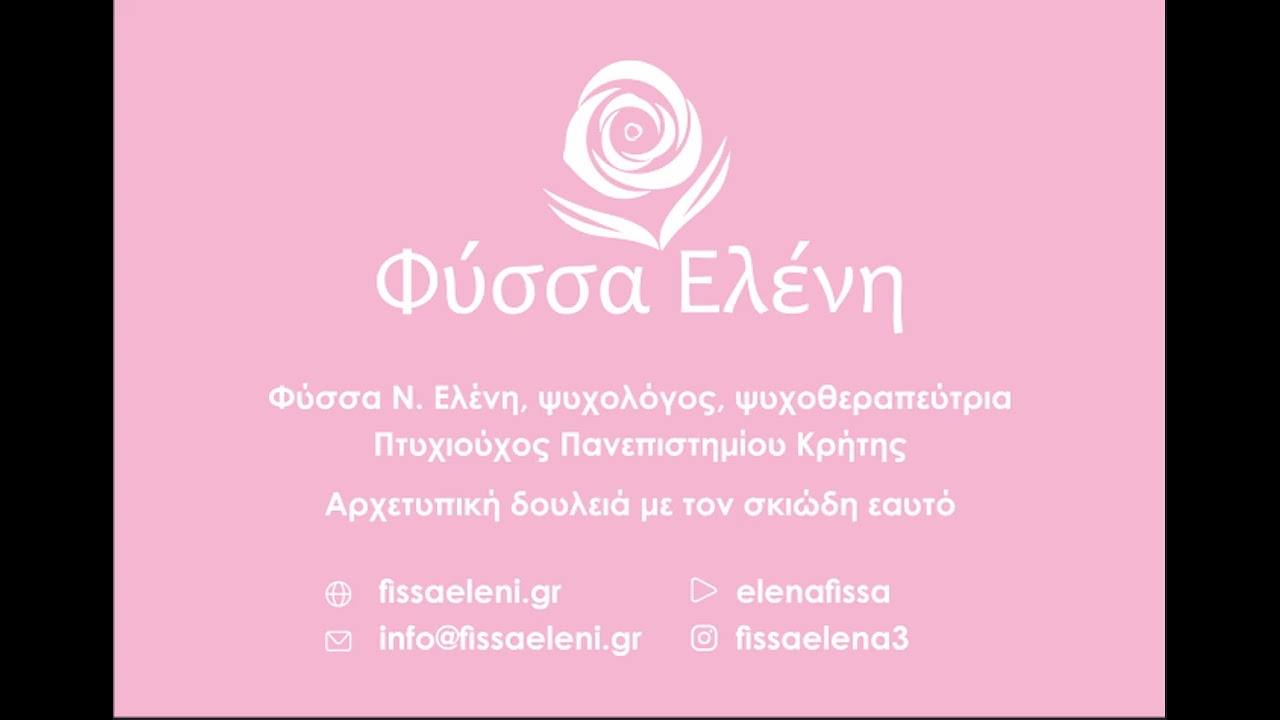 😇🙏💐απο-προσκόλληση από χρόνια ανησυχία-φροντίδα ψυχικής υγείας #υπνοθεραπεία  #hipnosis 😇🙏💐