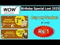 Wow Rs 1 Loot ll Nykaa Coupon Code 2025 l nykaa coupon code 2025 today l nykaa coupon code