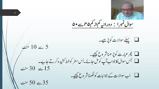 3247 Paper 1 timing O Level Syllabus 3247