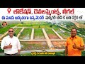 dtcp plots for sale near shadnagar town