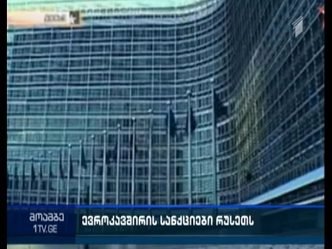 ევროკავშირმა რუსეთისა და დონბასის წინააღმდეგ დაწესებული სანქციები შესაძლოა გაახანგრძლივოს