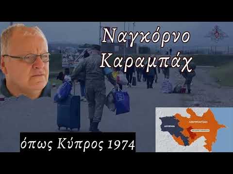 #Ναγκόρνο #Καραμπάχ, όπως