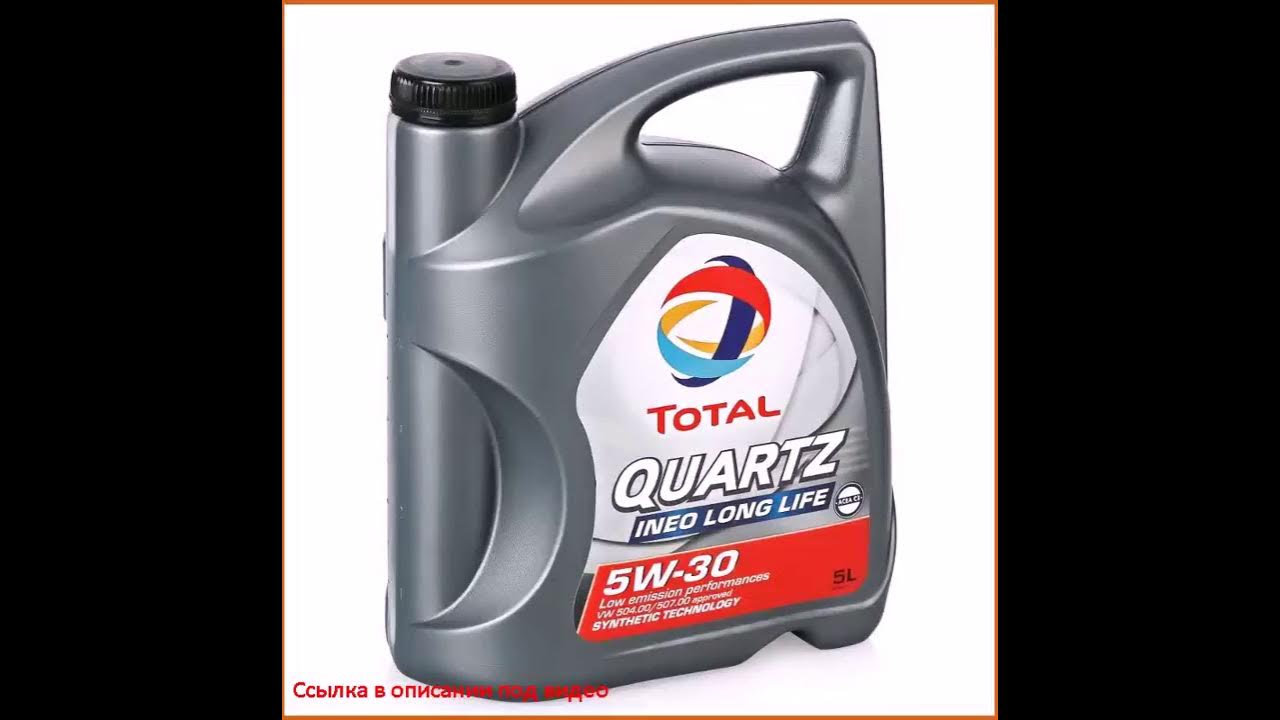 Total quartz ineo long. Total quartz 5w-30 5л. тотал кварц инео лонг лайф 5w30. масло total моторное 5w30 quartz ineo l life 5л. quartz ineo long life 5w-30.