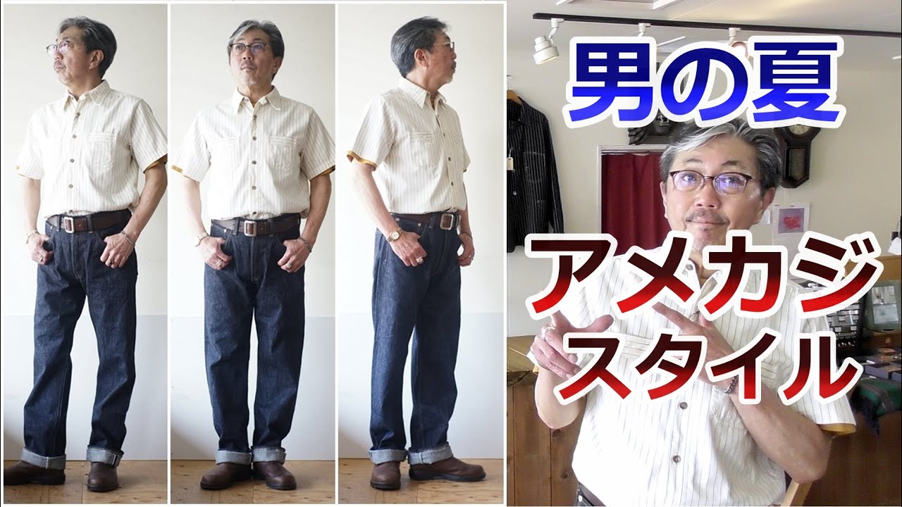 Men's summer American casual style! Coordinate with Sugar Cane's