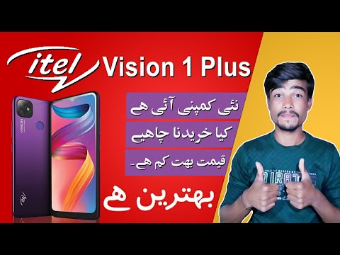 Itel Vision 1 Plus Price In Pakistan Review Of Specification Youtube