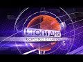 «Высота 102»ТВ: В Волгограде суд решил выгнать жителей из квартир вместе с детьми