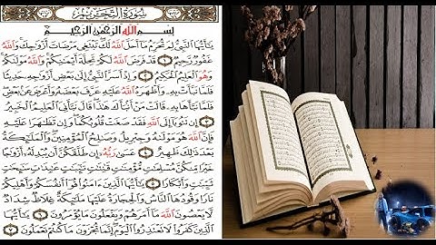 سورة الفاتحة -  ماتيسر من (سورة البقرة  سورة التوبة   سورة الاسراء   سورة التحريم) 30-01-2024