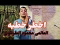 الشيخ محمود الطرشوبى وامسية فى غاية الروووعة والمتعة  والجمال يوم 11ديسمبر 2016