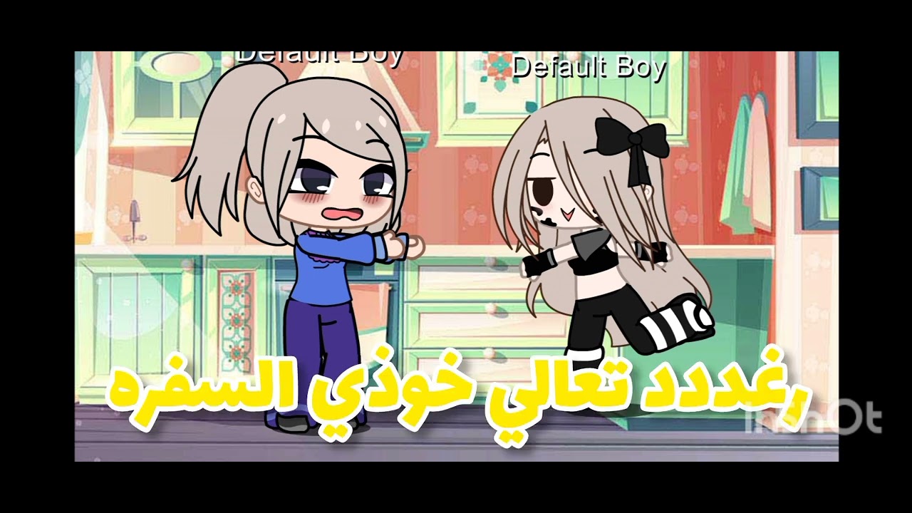 ياسمين طلعت من البيت وا عزمت خالتها مابي احرق عيكم الفيد مشاهده ممتعه