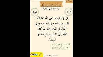 نثر الازهار من كتاب الأذكار ،439 #اكسبلور #القزابري #كتب #التصوف #تيك_توك #اسلاميات #ترند #مسلمين