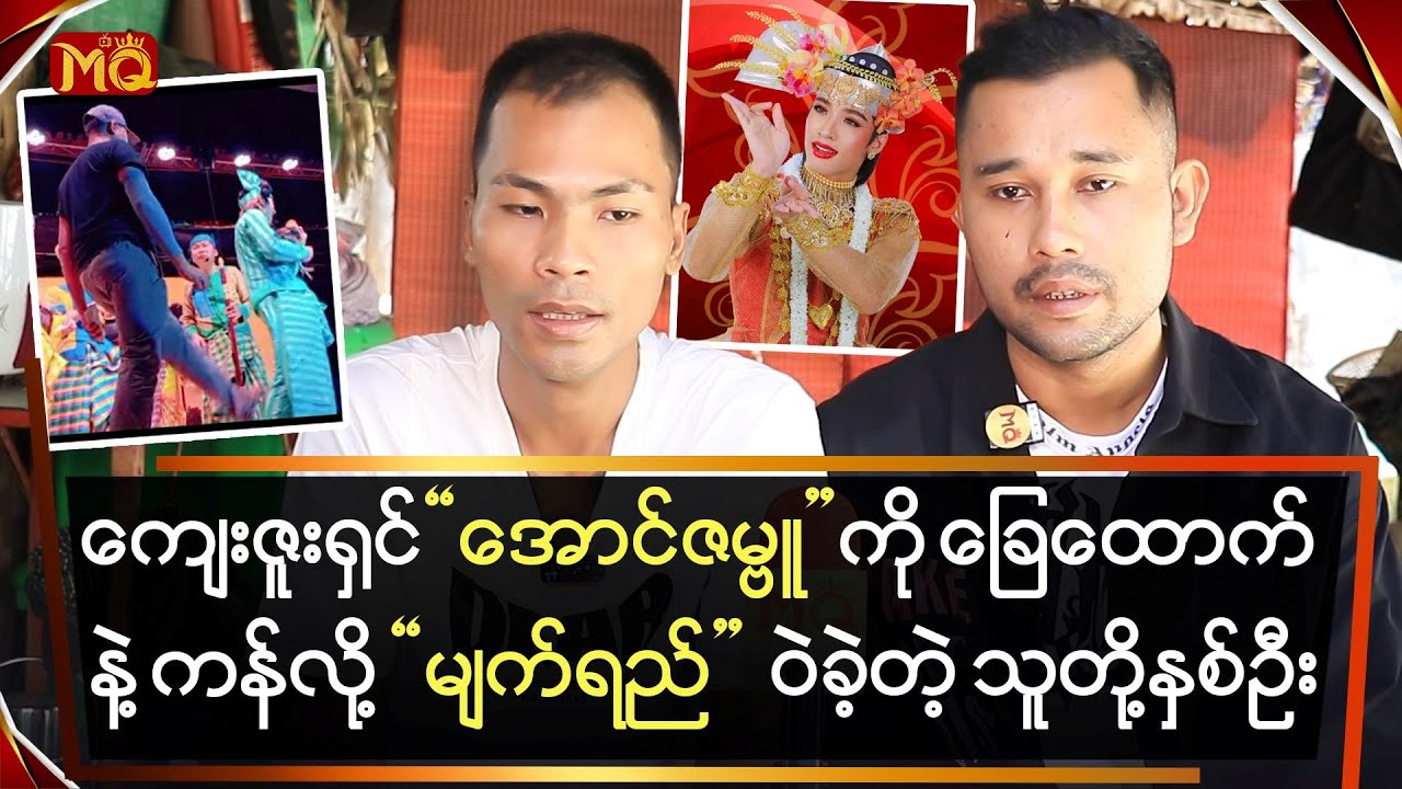 ကျေးဇူးရှင် 