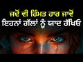           best inspirational heart touching life lessons