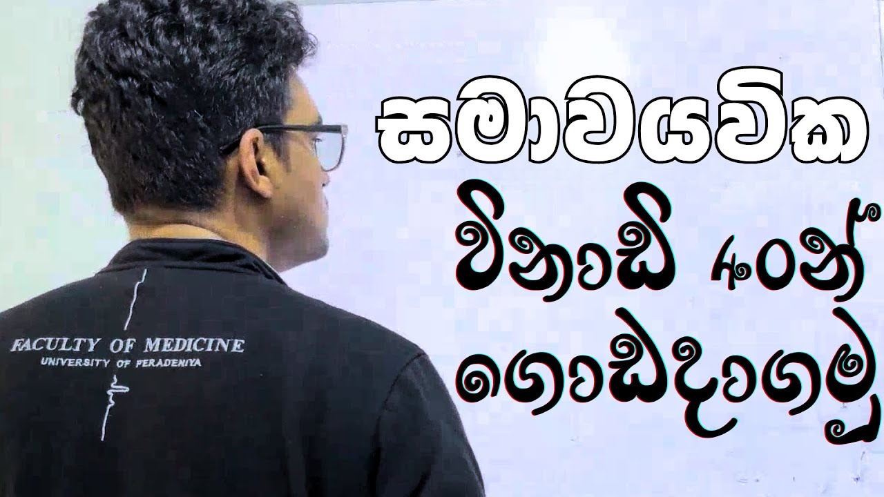 සමාවයවික මුල සිට සරලව | Full Revision | Organic