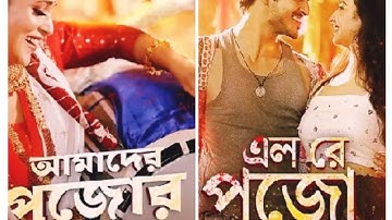 Durga Puja New Songs| Durga Puja song 2022| amader pujor gaan - mimi chakraborty|Elo Re Pujo Elo|