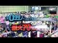 冬スポ!!15  新潟第2弾 CM