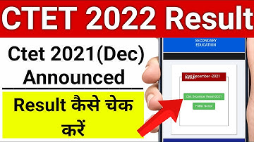 CTET Result 2022 | ctet result 2022 kaise check kare | how to check ctet result 2022 | ctet result