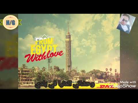 وحشاني الدنيا في بلدي