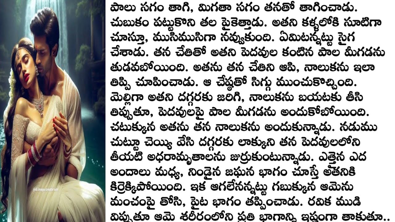 పెళ్ళాం బొద్దుగా ఉంటే? భార్యాభర్తలు వినాల్సిన కథ! లవ్ స్టోరీస్ @bommarillustories 