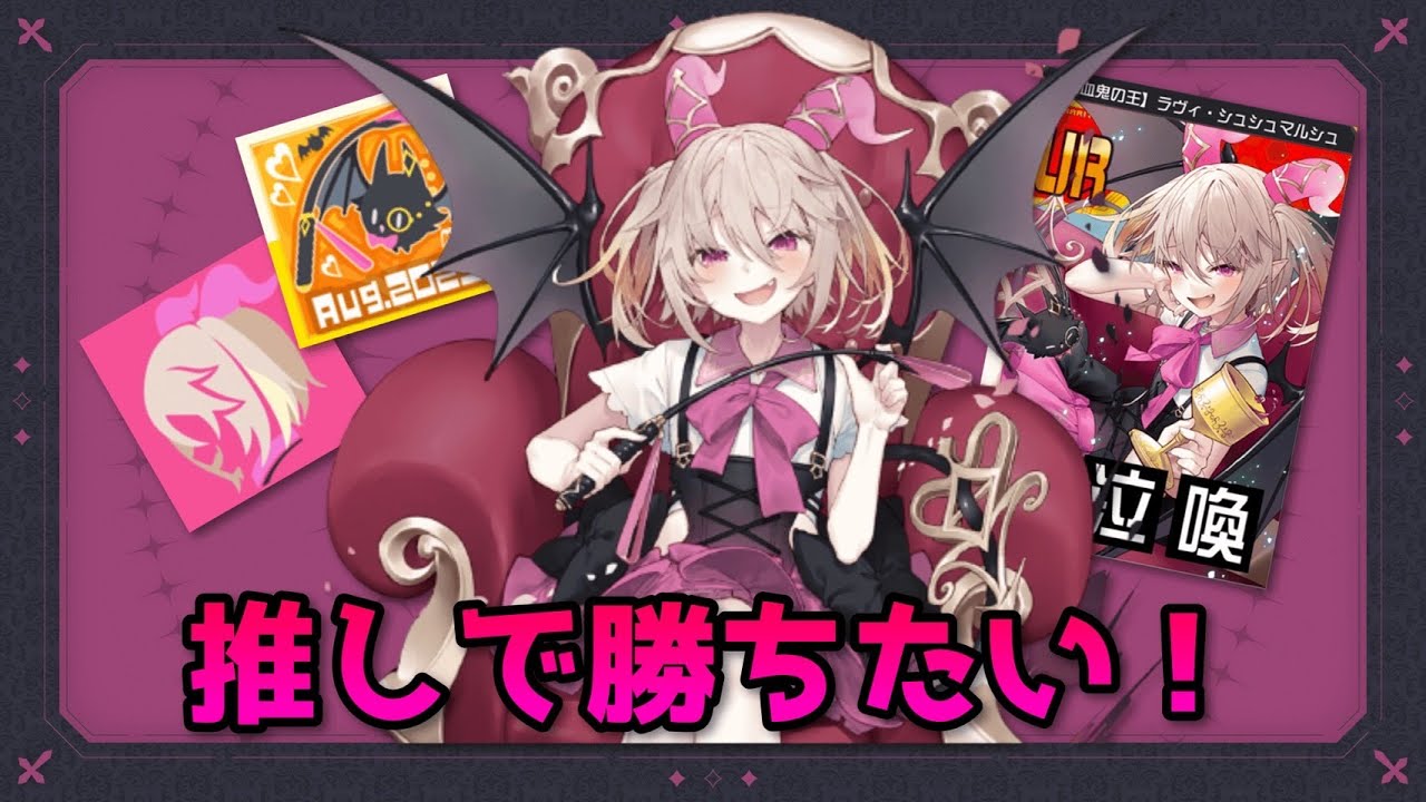 新シーズン開幕！推しキャラで勝てる立ち回りとデッキを徹底解説します