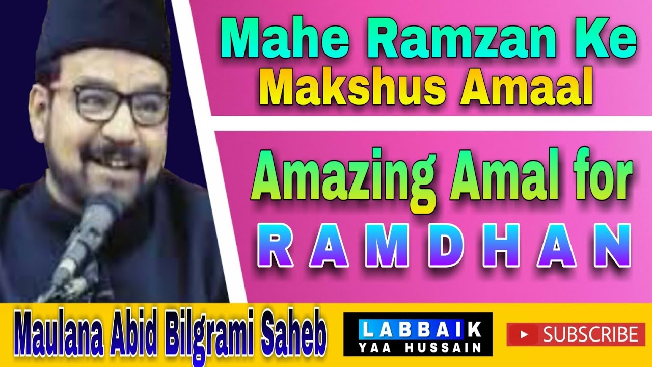 Mahe Ramazan Ke Makshus Amaal  ll  Amazing amal for Ramadan ll Shab e Qadar || Maulana Abid Bilgrami