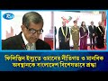 বাংলাদেশ ও ওমানের সহযোগিতায় দুই দেশের বাণিজ্য, জ্বালানি, মানবসম্পদ উন্নয়নসহ নতুন সম্ভাবনা | Rtv