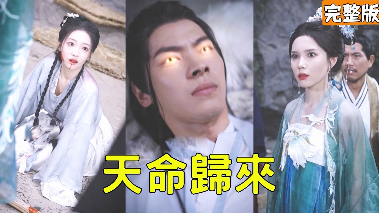 逆袭天师的惊天反转 - 窮小子的传奇救赎